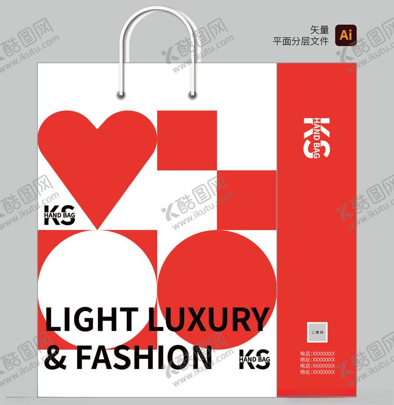 编号：47826404010830515073【酷图网】源文件下载-轻奢时尚手提购物袋