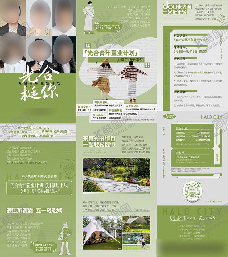 编号：89430604270201562483【酷图网】源文件下载-微信