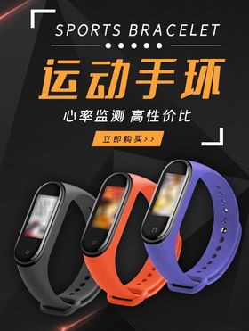 数码家电促销简约淘宝素材天猫素材天猫banner