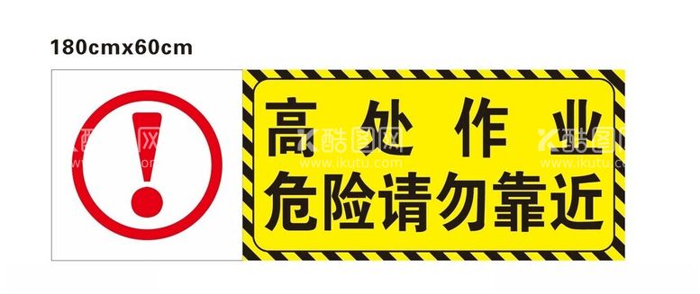 编号：59048312201024326477【酷图网】源文件下载-高空作业危险