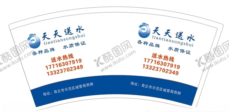 编号：31288805121449504191【酷图网】源文件下载-纸杯模板