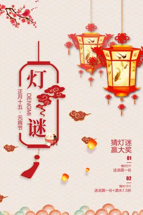 元宵
