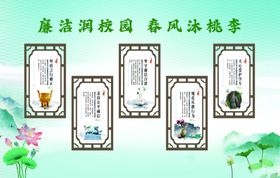 廉政文化古风标语展示