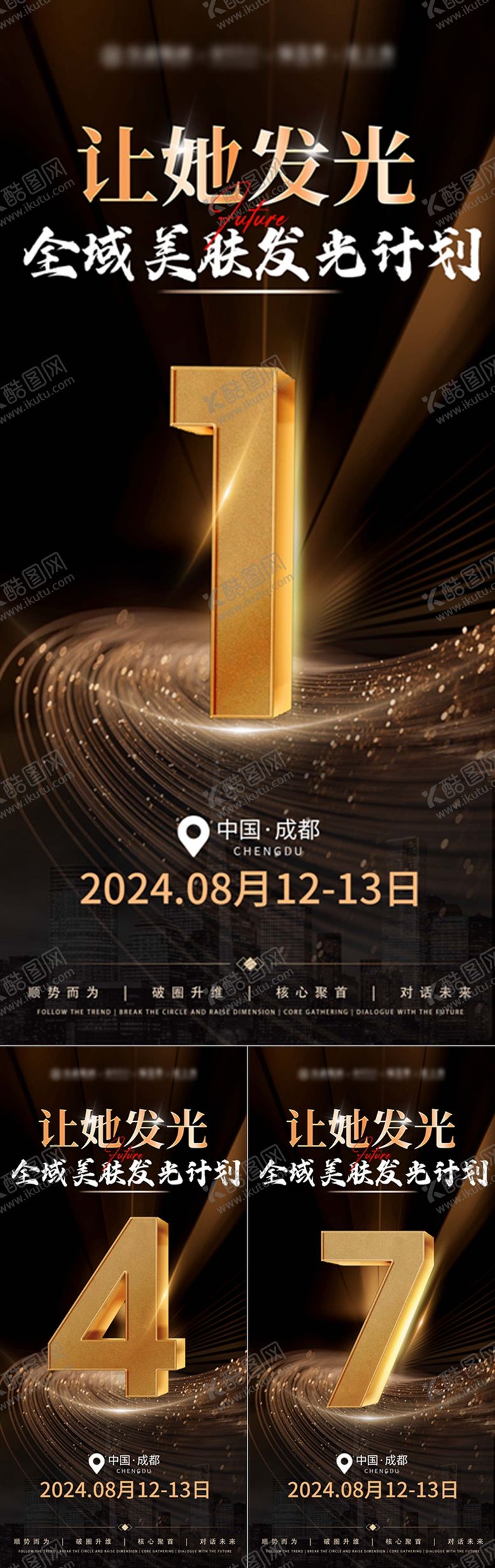 编号：55437212291327516455【酷图网】源文件下载-招商倒计时海报