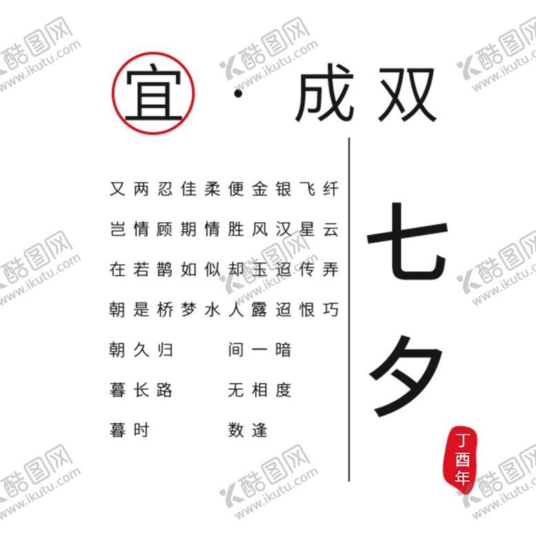 编号：15707106281101245669【酷图网】源文件下载-浪漫素材