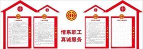 情系职工真情服务