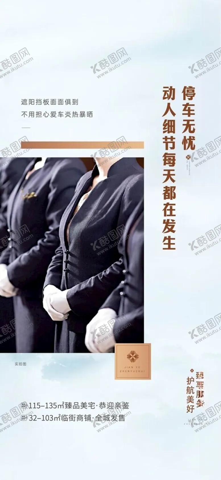 编号：26444201310140458412【酷图网】源文件下载-物业社区景观价值点系列单图