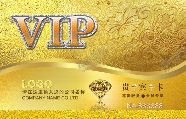 编号：45217912241312468288【酷图网】源文件下载-金卡贵宾卡VIP