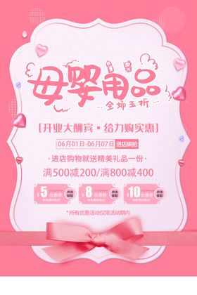 母婴用品