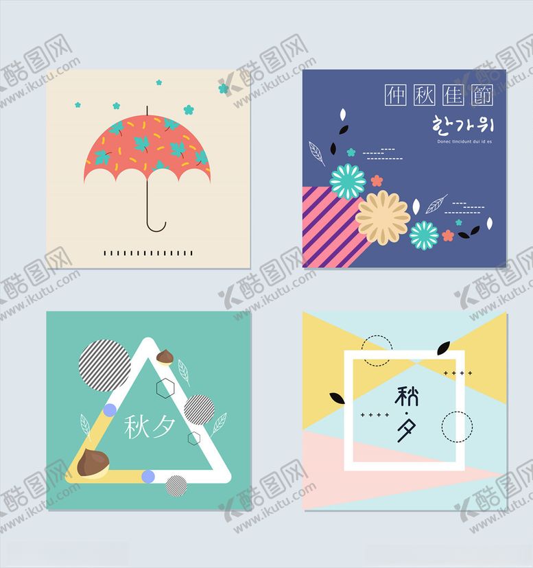 编号：39713509280329555959【酷图网】源文件下载-中秋文化元素