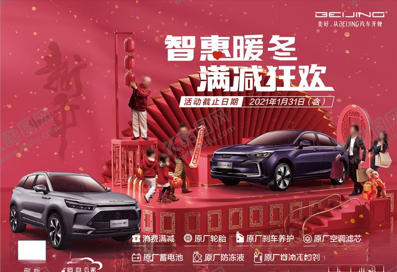 编号：43576604191719505702【酷图网】源文件下载-新年台卡