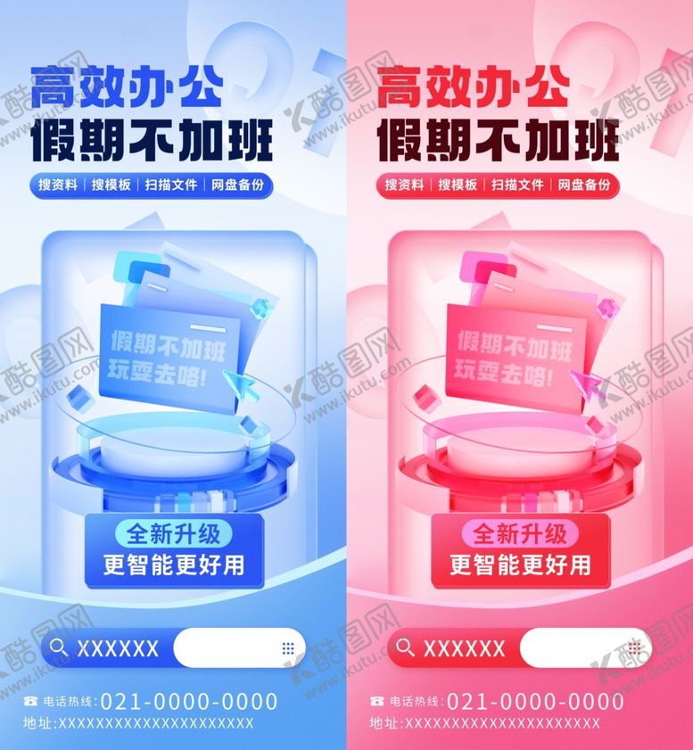 编号：65827407032131138632【酷图网】源文件下载-人工智能海报