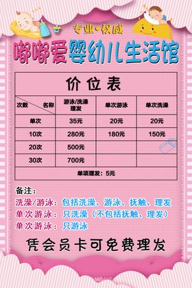 生活馆游泳馆