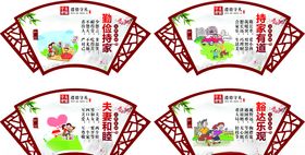 家庭美德