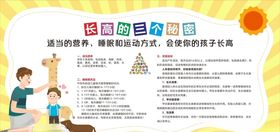 儿童保健科