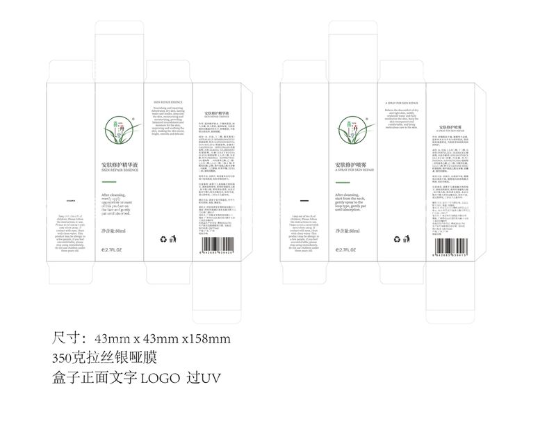 编号：97417511200503162094【酷图网】源文件下载-安肤精华 展开图