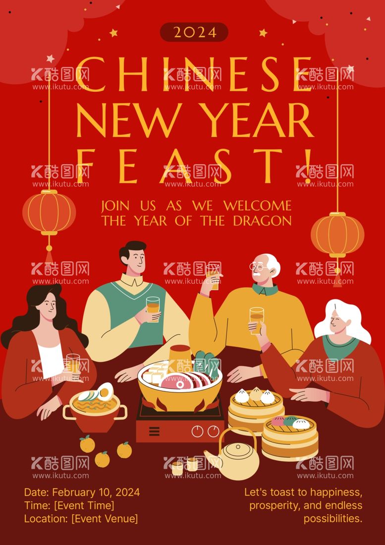 编号：86865712010155547761【酷图网】源文件下载-新年年夜饭喜庆海报模版