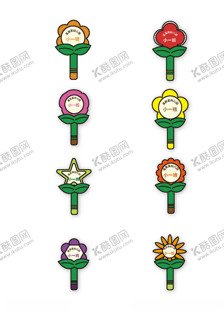 编号：55922705121033238817【酷图网】源文件下载-幼儿园手举牌