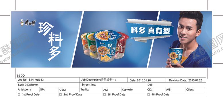 编号：24043609241444435971【酷图网】源文件下载-方便面广告