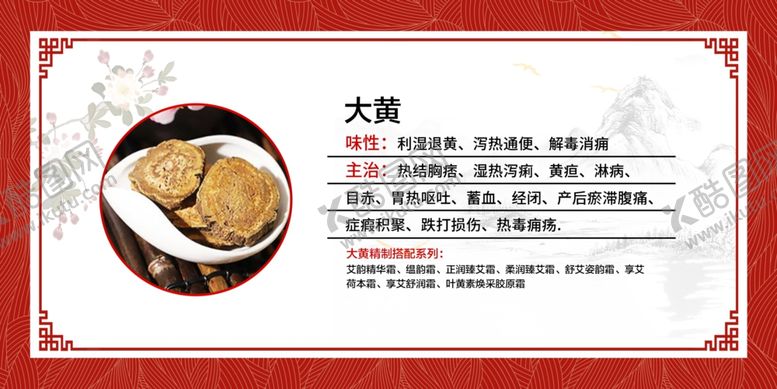 编号：92183102091532519894【酷图网】源文件下载-大黄