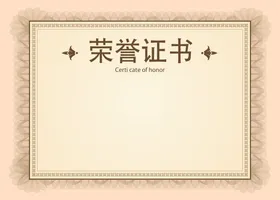 荣誉证书获奖模板单位优秀员工