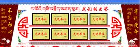 藏式荣誉墙