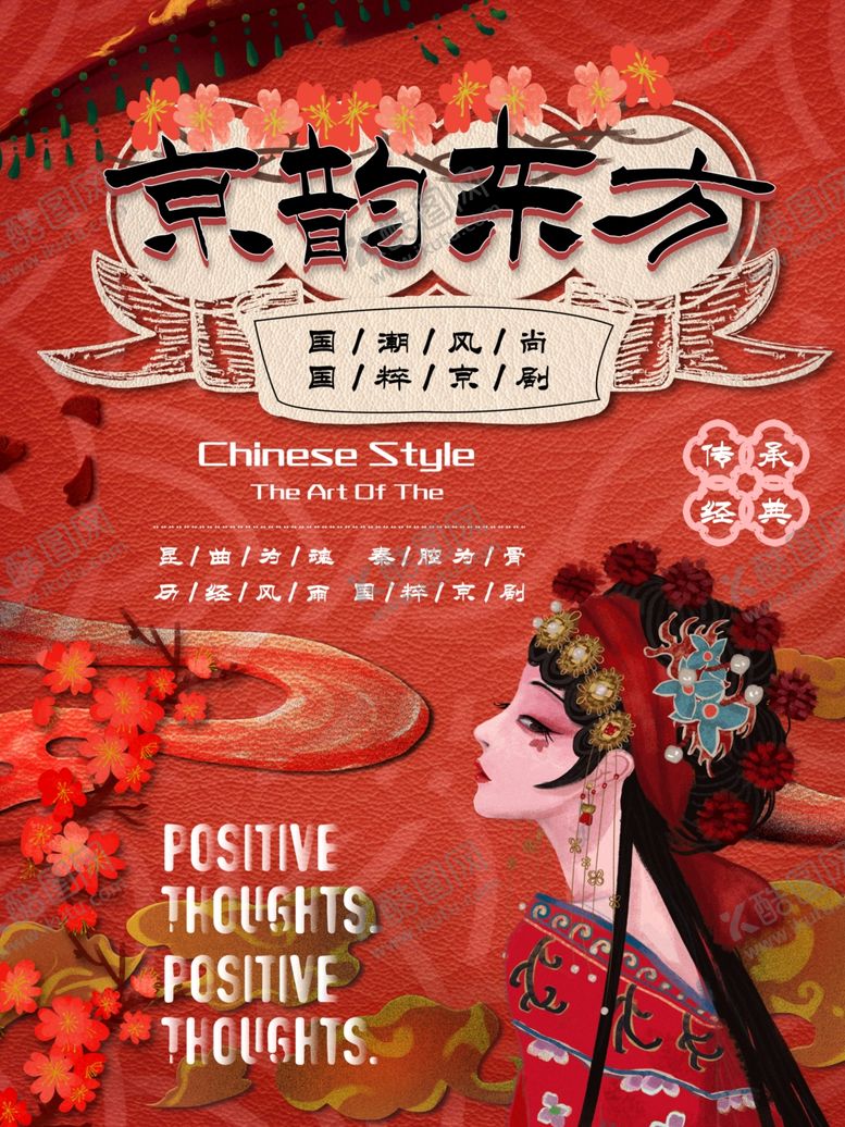 编号：25871509230226544202【酷图网】源文件下载-中国风