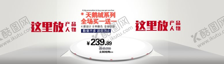 编号：19778107040615272645【酷图网】源文件下载-天鹅绒淘宝全屏海报