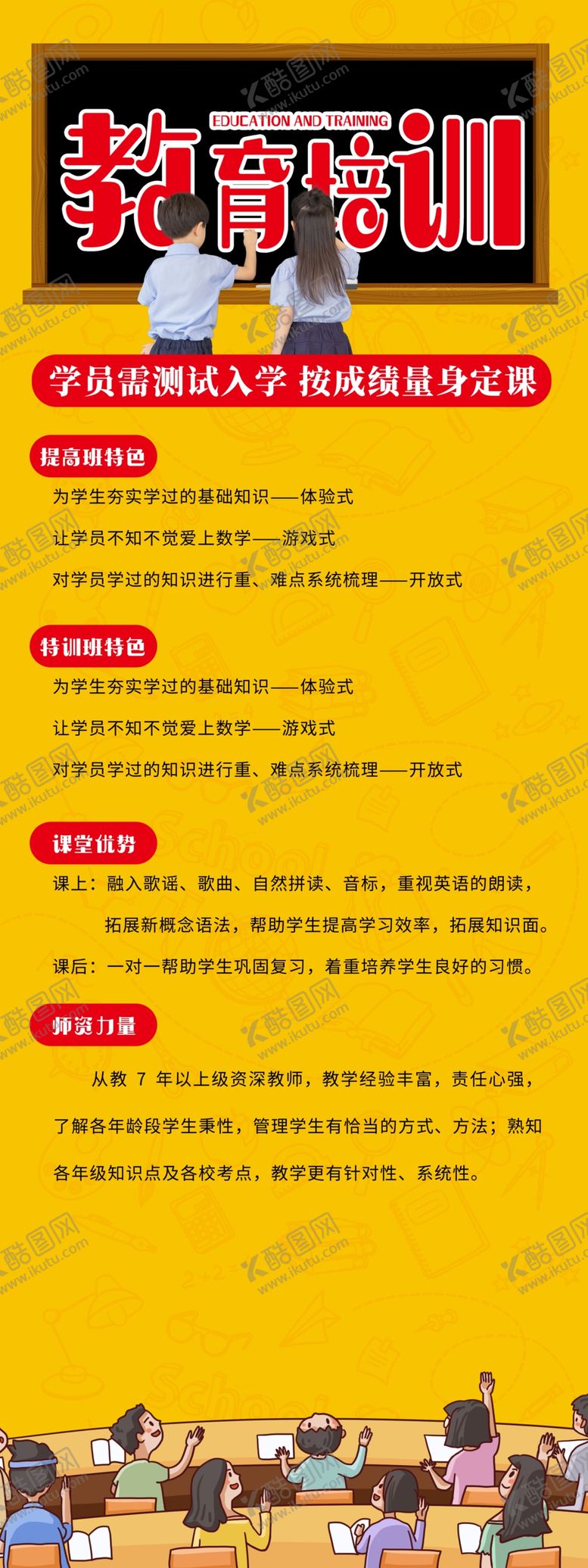 编号：26799510062102132264【酷图网】源文件下载-教育培训