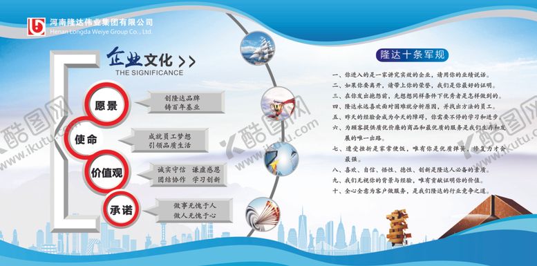 编号：29824407072341039069【酷图网】源文件下载-企业文化展板