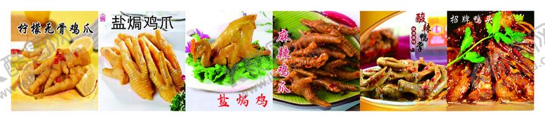 编号：93907512160649002421【酷图网】源文件下载-卤菜