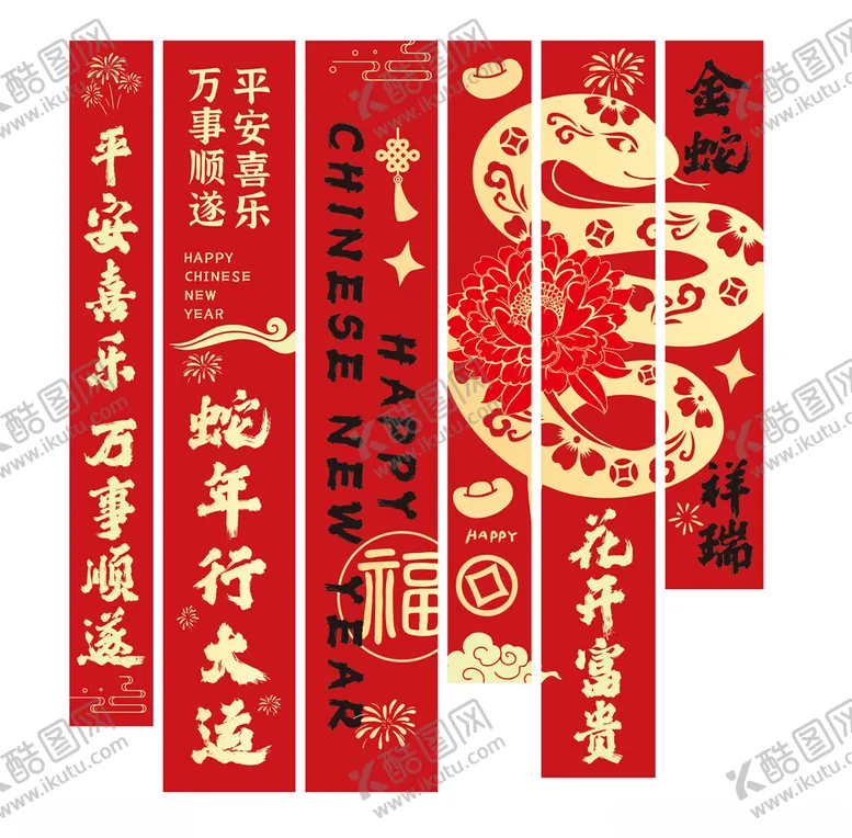 编号：16214301261856548172【酷图网】源文件下载-春节氛围吊旗