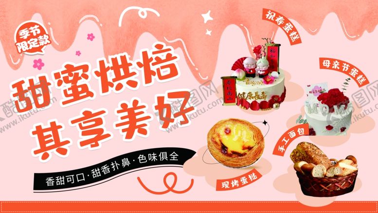 蛋糕店灯箱包柱展板海报设计