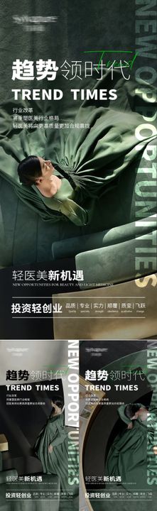 医美招商造势宣传流量创业