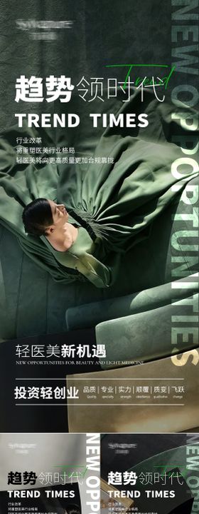 医美招商造势宣传流量创业