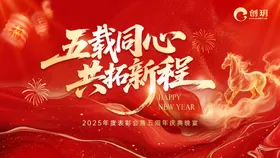 2026马年