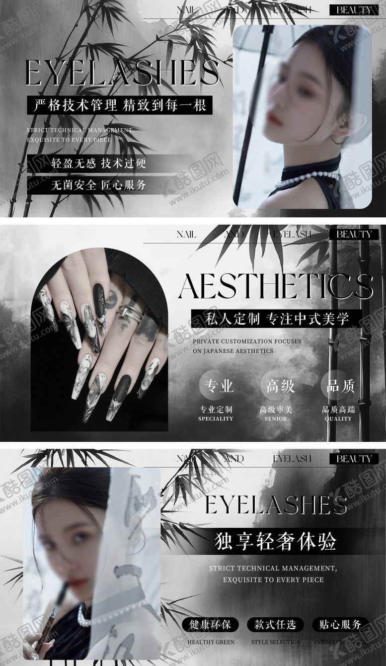 编号：42880806152357237193【酷图网】源文件下载-美甲美睫轮播图banner