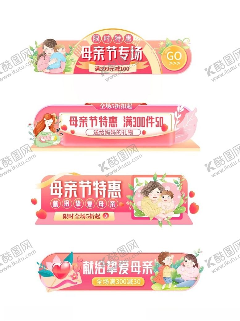 编号：90183601181754083217【酷图网】源文件下载-母亲节特惠标签悬浮窗直播间贴片