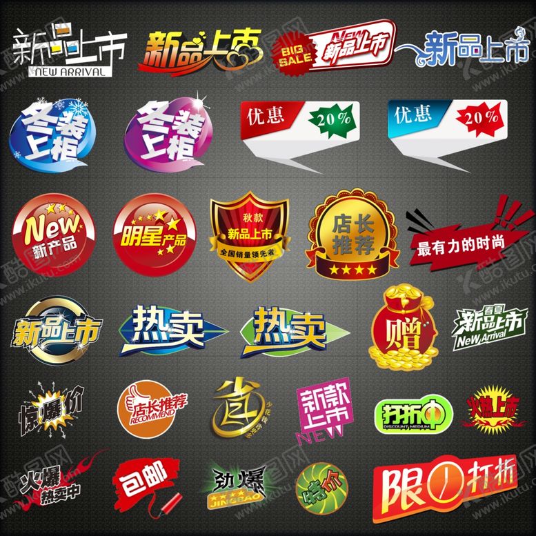 编号：57699110020343168747【酷图网】源文件下载-淘宝素材