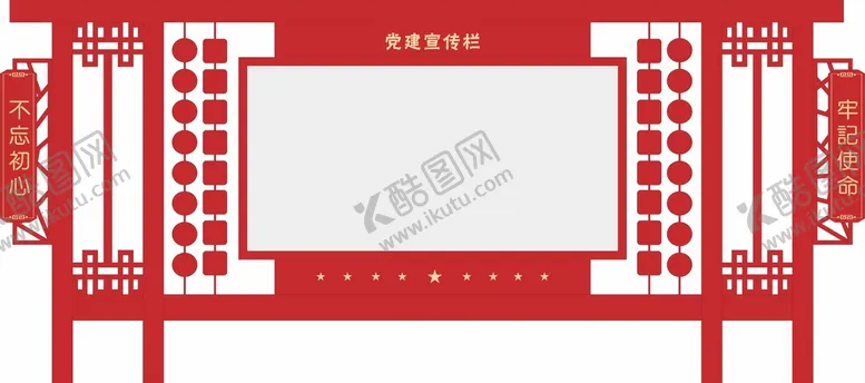 编号：77017712221401009666【酷图网】源文件下载-党建宣传栏