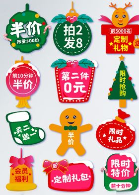 圣诞促销标签