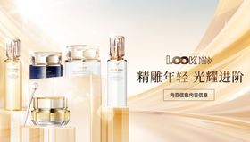 创意海报美妆产品高级感金属质感
