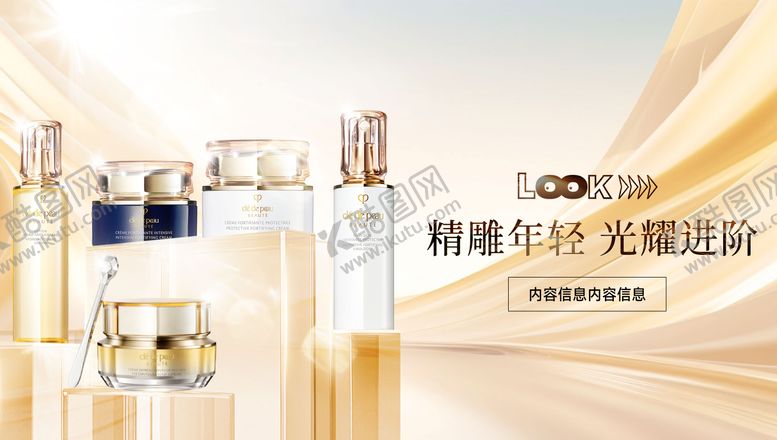 编号：24524805131727514762【酷图网】源文件下载-创意海报美妆产品高级感金属质感