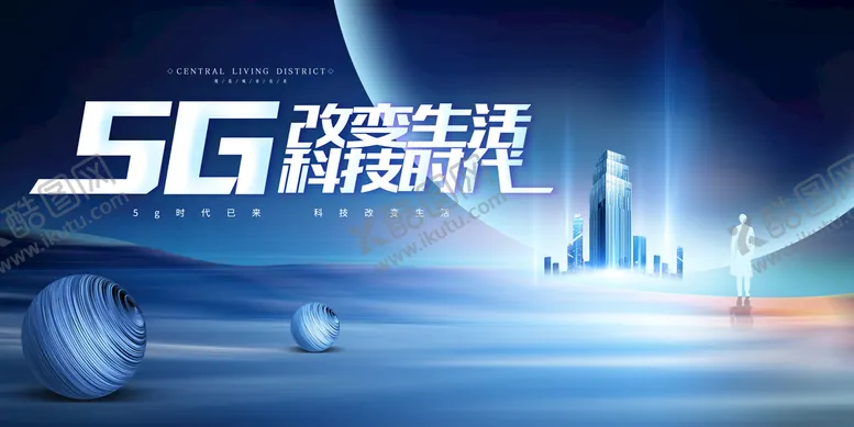 编号：67130409271936023201【酷图网】源文件下载-5G科技