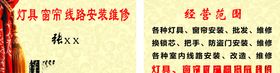 灯具窗帘名片