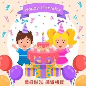 生日快乐儿童人物邀请周岁宴