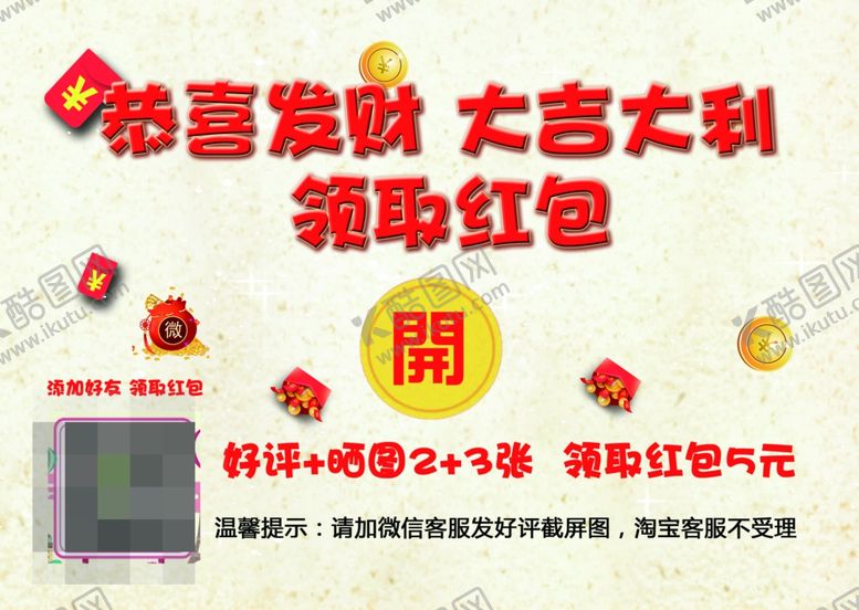 编号：52187110200151251143【酷图网】源文件下载-好评卡