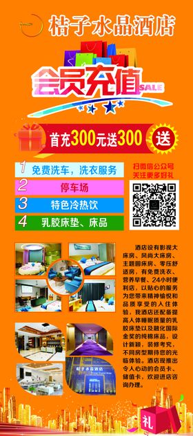 会员充值