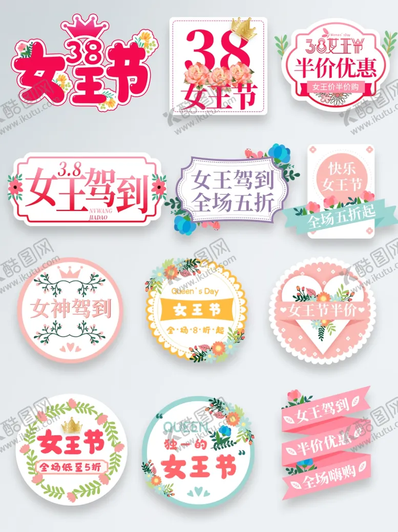 编号：79908003132109453222【酷图网】源文件下载-38女王节弹窗
