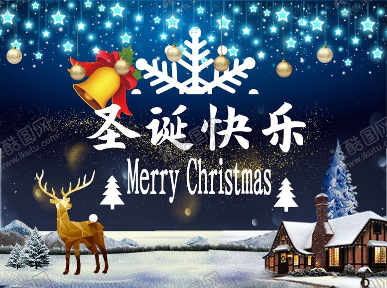 编号：53038510300830286222【酷图网】源文件下载-圣诞海报